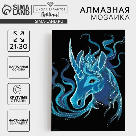 Diamond mosaic "Mysterious unicorn"