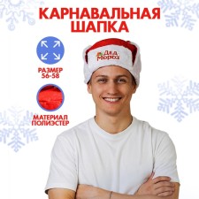 New Year. Hat Ushaanka 