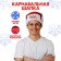 New Year. Hat Ushaanka "Santa Claus", rn. 56-58