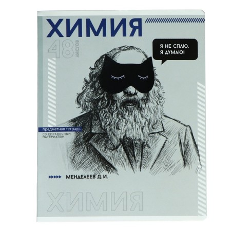 A notebook “Bright details”, 48 sheets in the “Chemistry” cage, covered cardboard, selective twin-lak, UV-lak, OFSET block