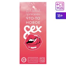 Coupons for steam 