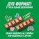 Chocolate bar, gingerbread gingerbread, 46 g
