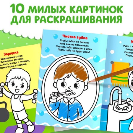 Coloring for babies with verses "Dream of Day", 12 p.-2