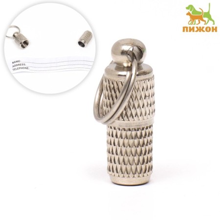 Address - capsule for a note, relief, 0.8 x 2.1 cm