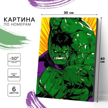 Picture on numbers on the subframe "Hulk" 30x40 cm, Avengers