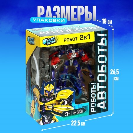 Autobot robot, transforms, with weapons, blue color-4