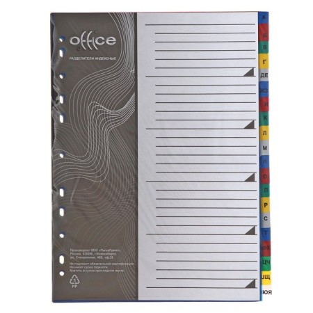 A set of A4 Office-2000 sheets, alphabetical A-I, 20 sheets, colored, plastic 140 μm-8