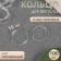 Step ring, plastic, 15 mm, 100 pcs, transparent color
