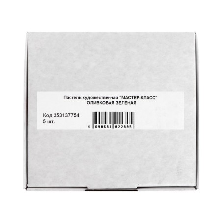 Pastel Dry Artistic Extra Soft, ZHK master class, 10/65 mm, olive green 253137754-4