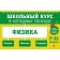 Физика. 7-11 классы. Вахнина С.В., Черепова К.Г.