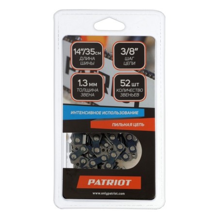 Chain Patriot 91VS-52E, 3/8 ", 1.3 mm, 52 links, tire 35 cm-3