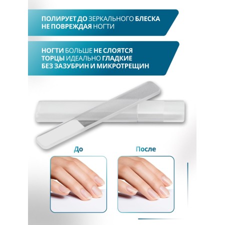 Nail glass file, laser, 9 cm, in a plastic case-2