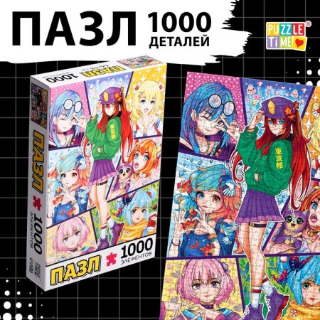 Puzzle "Mir Gruz", anime, 1000 details