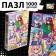 Puzzle "Mir Gruz", anime, 1000 details