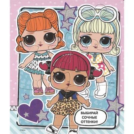 L.O.L. Surprise. Puzzle book for the smallest princesses. Poghosyan A.A.-1