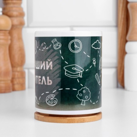 Sublimation mug "Best Teacher", with application-2