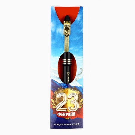 Gift handle "February 23", blue paste 1.0 mm