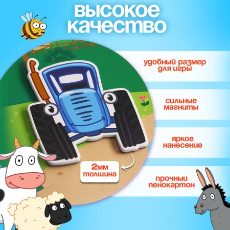 Magnetic game "By fields, by fields!", Blue tractor-2