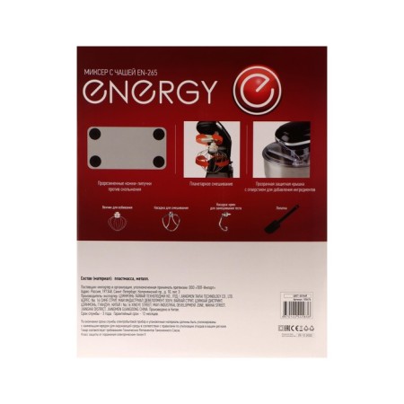 Mixer Energy EN-265, planetary, 800 W, 5 l, 5 speeds, black-10