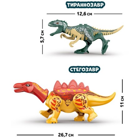 Designer "Dinomir", 23 details, tyrannosaurus and stegosaurus, sound-1