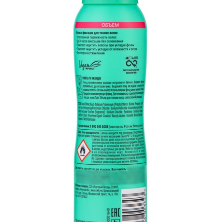 Penalty for laying TAFT “Volume”, superpower fixation, 150 ml-2