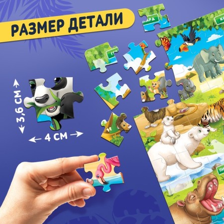 Training puzzle "Study animals", with stickers and cards-3