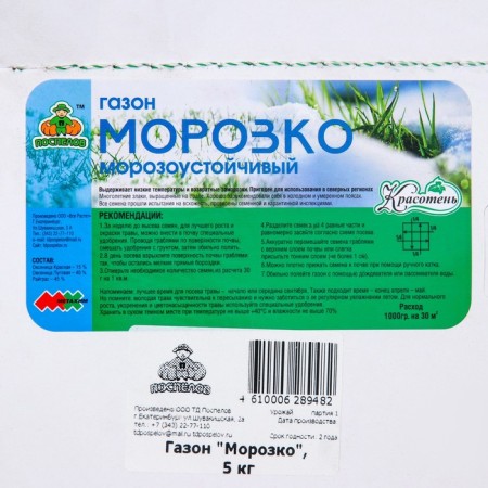Lawn "Beauty", Morozko, 5 kg-1