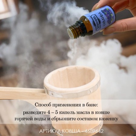 Essential oil "Sage Muscat" 15 ml of Dobroparov-3