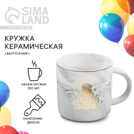 Ceramic mug on the graduation "Owl", decol, 350 ml