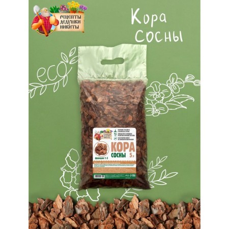 Кора сосны "Рецепты Дедушки Никиты", фр 1-3, 5 л-1