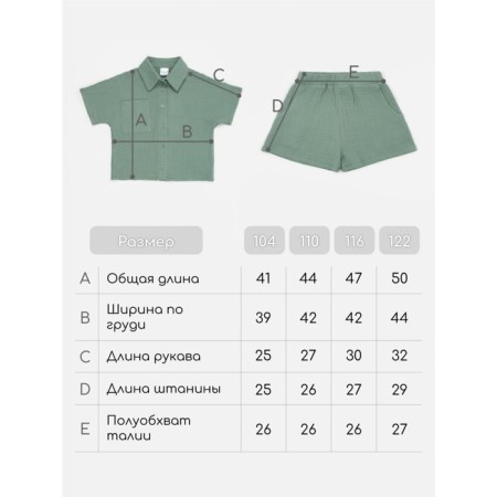 Muslim children's suit Amarobaby Easy, height 110 cm, mint color-21