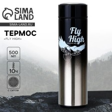 Fly High thermos, 500 ml