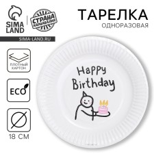 Disposable paper plate 