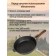 Cast iron pan Olivetti Villagio IFP128D, D = 28 cm