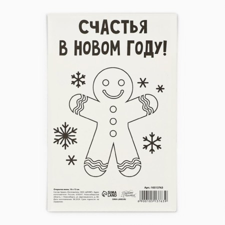Postcard "Happiness in the New Year!", Ginger elk, 10 x 15 cm, New Year-1