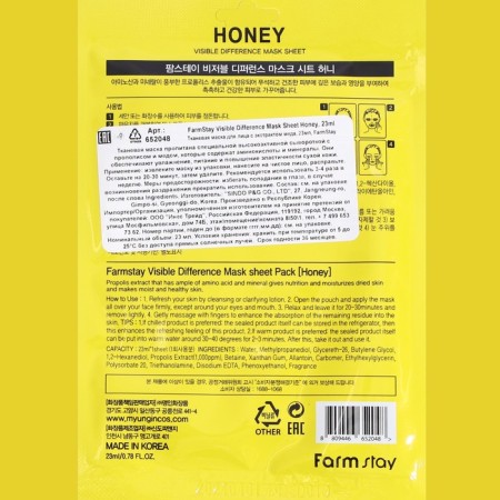 A set of face masks Farmstay, with propolis, 10 pcs.-1