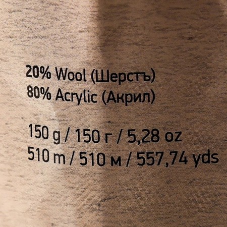 Yarn "Nordic" 20% wool, 80% acrylic 510m/150g (656)-3