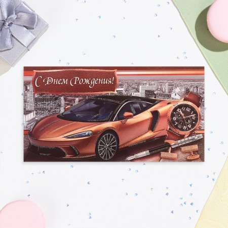 Money envelope "Happy Birthday!" car, clock, pen, 18.5 x 8.5 cm-1