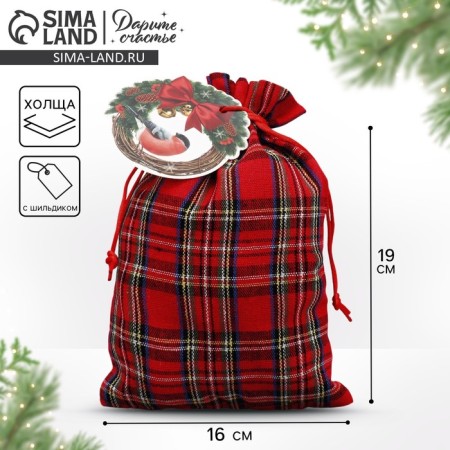 Bag Gift canvas "Cozy and heat", 16 x 23 cm +/- 1.5 cm, New Year
