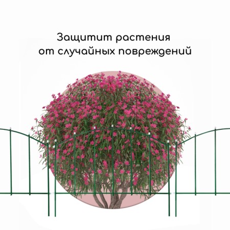 Decorative fence, 68 × 410 cm, 5 sections, metal, green, "vertical"-5