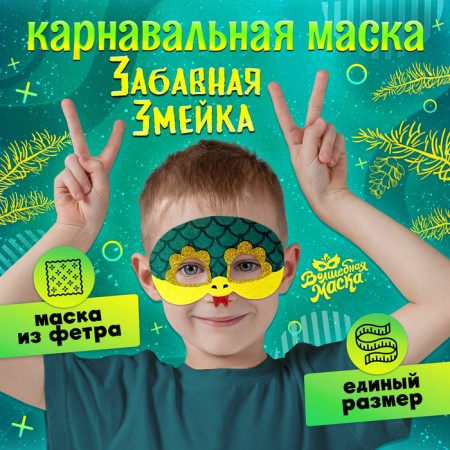 Carnival mask "Funny snake" color green
