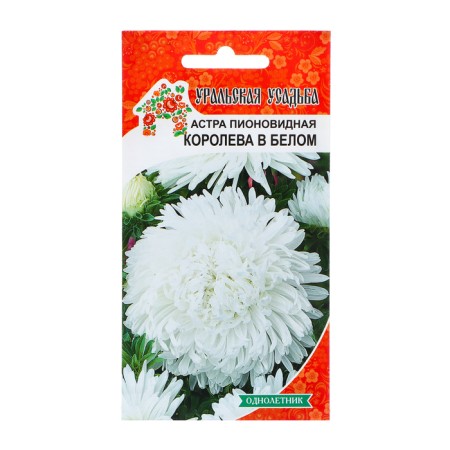 Flowers Astra Pionovid "Queen in White", 0, 25 g