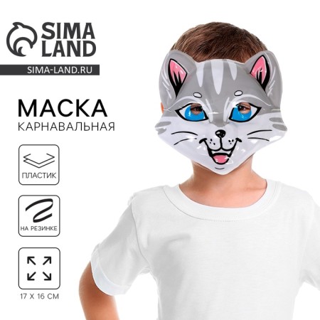 PVC Mask "Kotka"