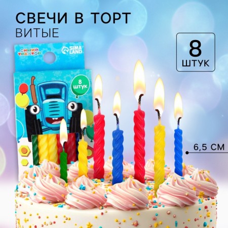 Set of candles for the cake "Happy Birthday", 8 pieces, blue tractor