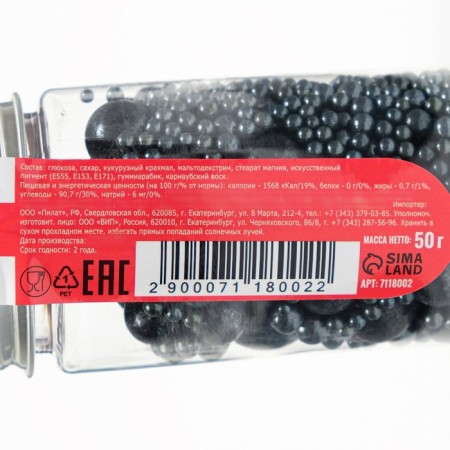 Confectionery sprinkling "stand out", black, 50 g-2