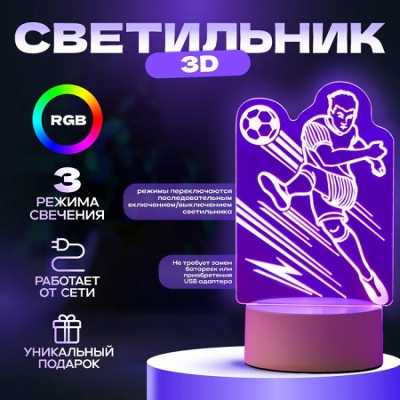 Football lamp Led RGB from the network 9.5x11x20.5 cm-1