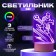 Football lamp Led RGB from the network 9.5x11x20.5 cm