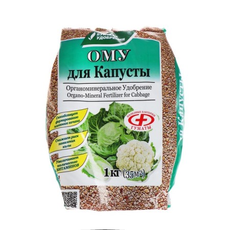 Fertilizer organomineral "violent fertilizers", for cabbage, 1 kg-1
