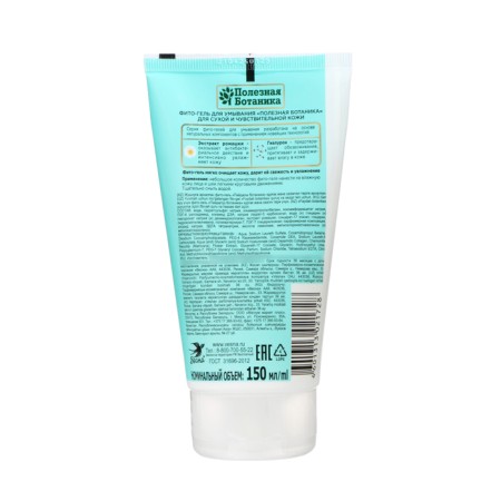 Fito-gel washing “useful botany” for dry and sensitive skin, 150 ml-1