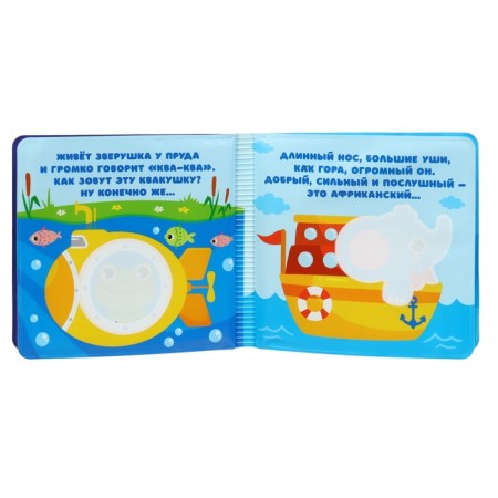 Book - coloring for the bath "Big Journey"-5